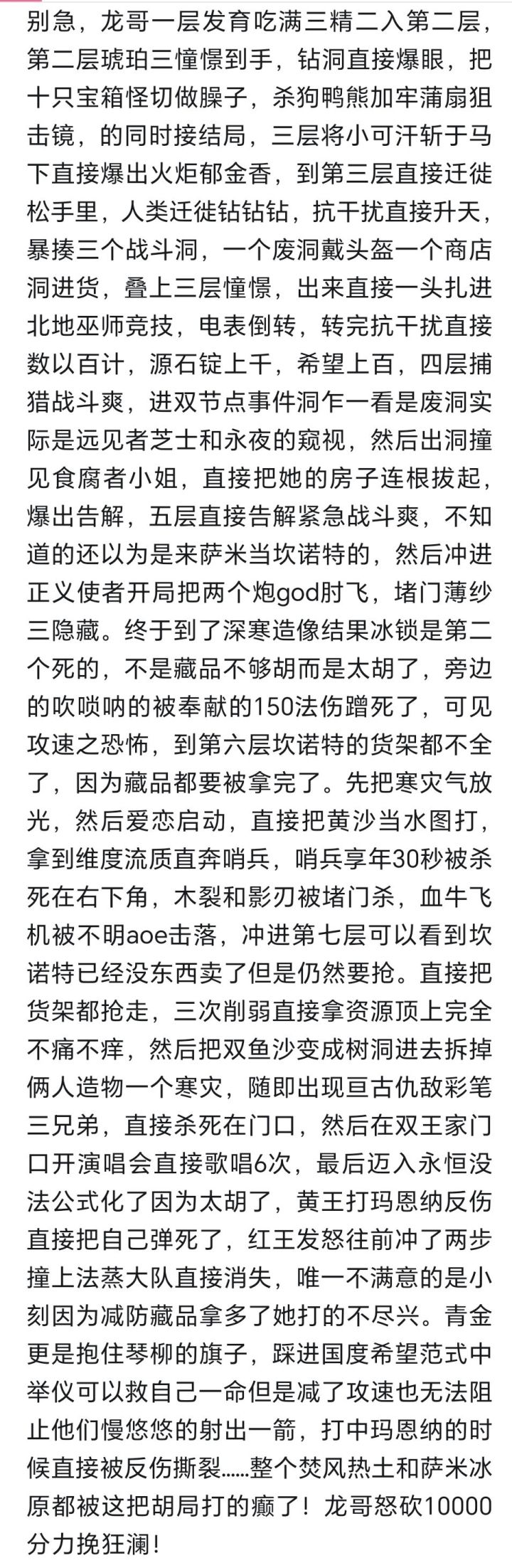 龙鸽鸽怒肘一万分截图