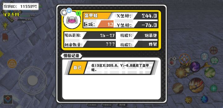 事件分享截图