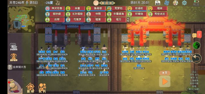 参加升仙大会后截图