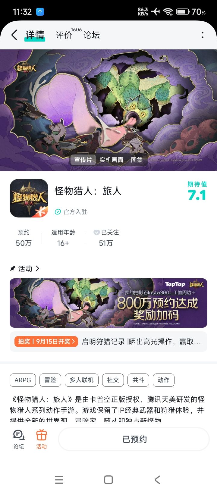 #启明狩猎记录
祝游戏口碑与热度双丰收,成为今年的现象级大作!期待丰富的剧情和高自由度的玩法,能让我们在这里交到更多志同道合的朋友。截图