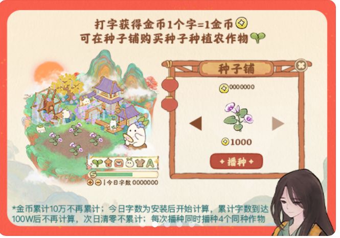 搜狗输入法和桃源的联动还有这个好事? 3