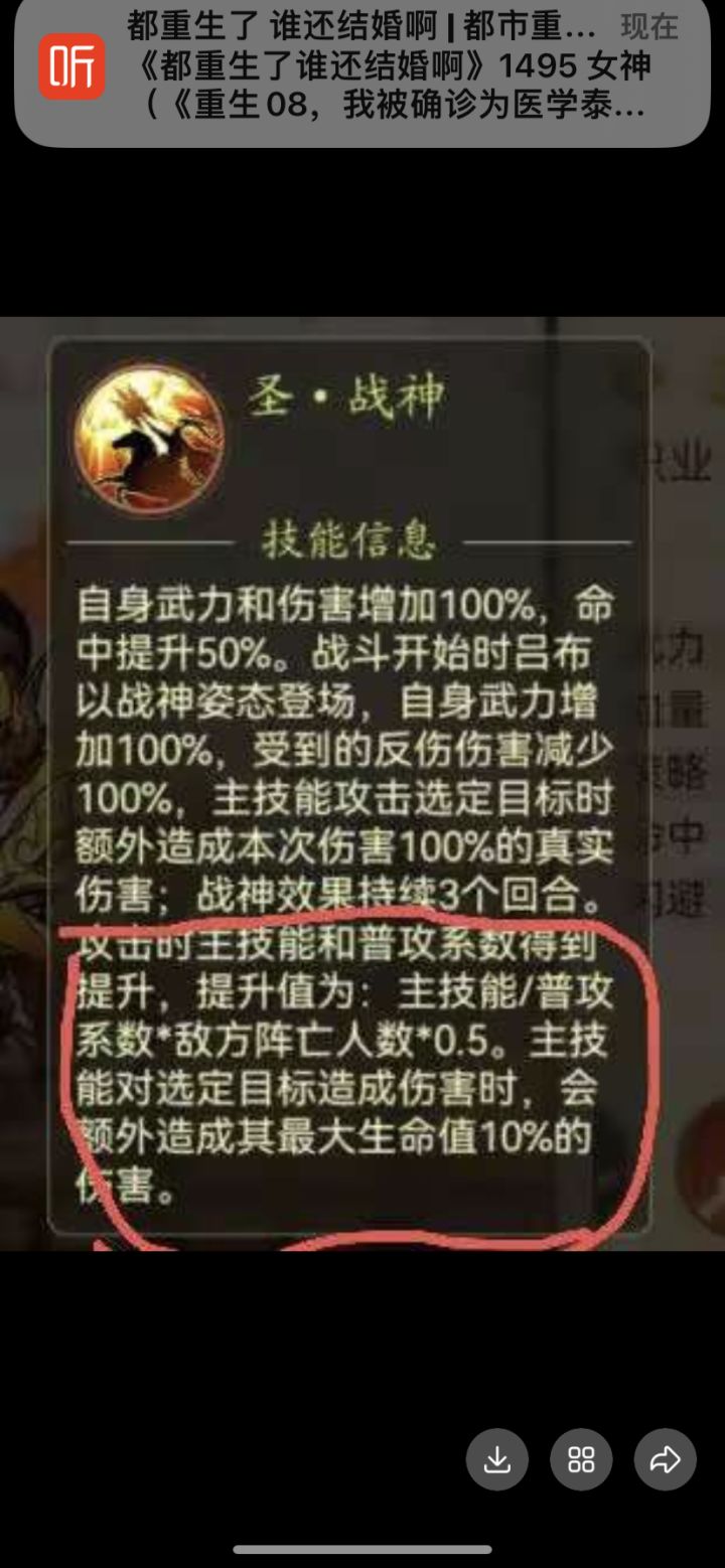 听说仙刘禅共鸣 配合圣吕变成T0的存在。截图