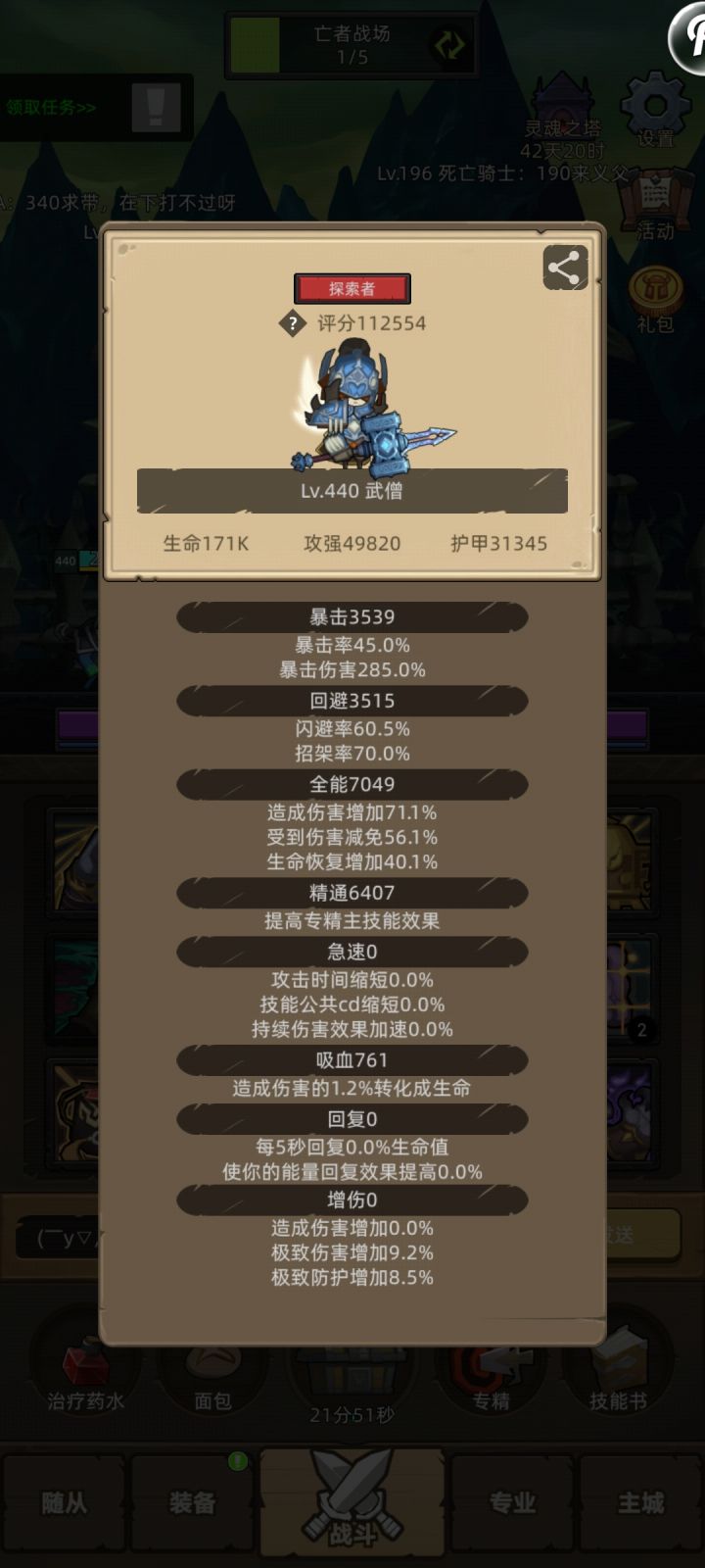 精通酒仙,稳如老狗截图