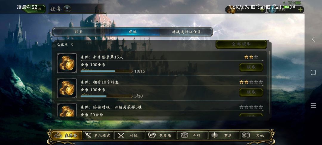 推荐新人玩的卡组截图