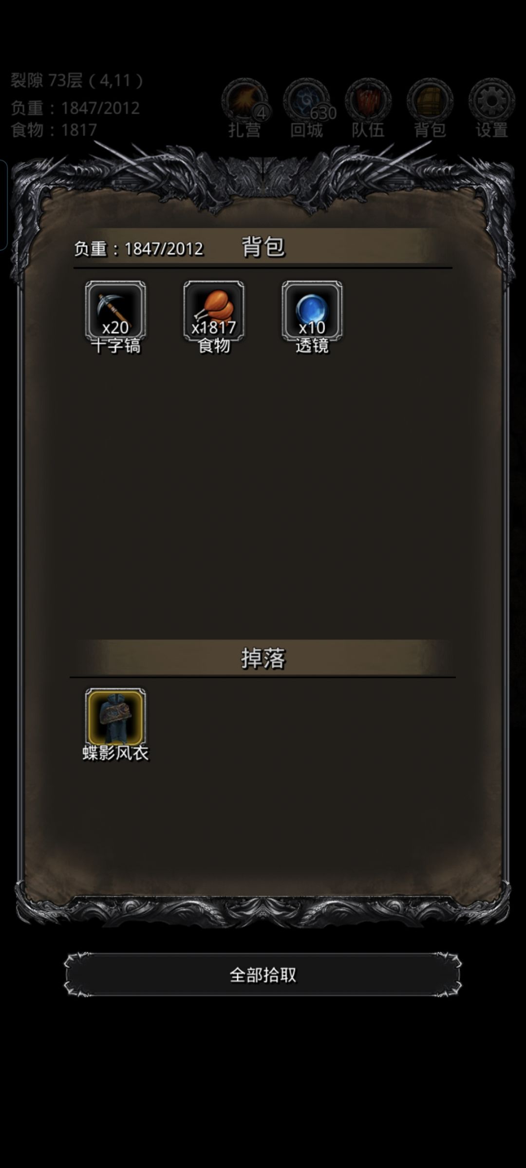 裂隙73 2