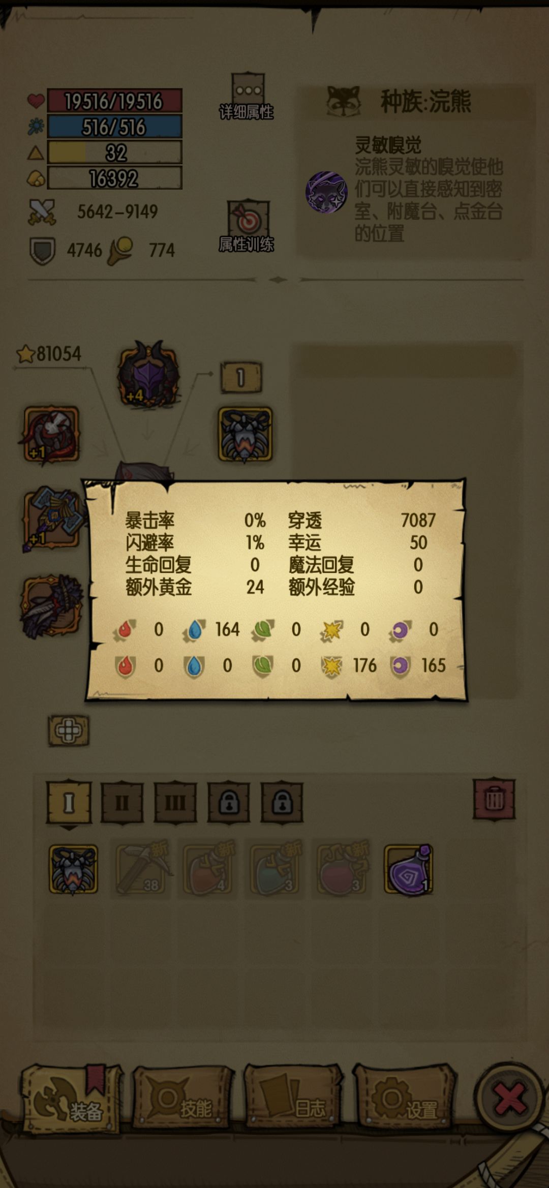 萌新求教 1