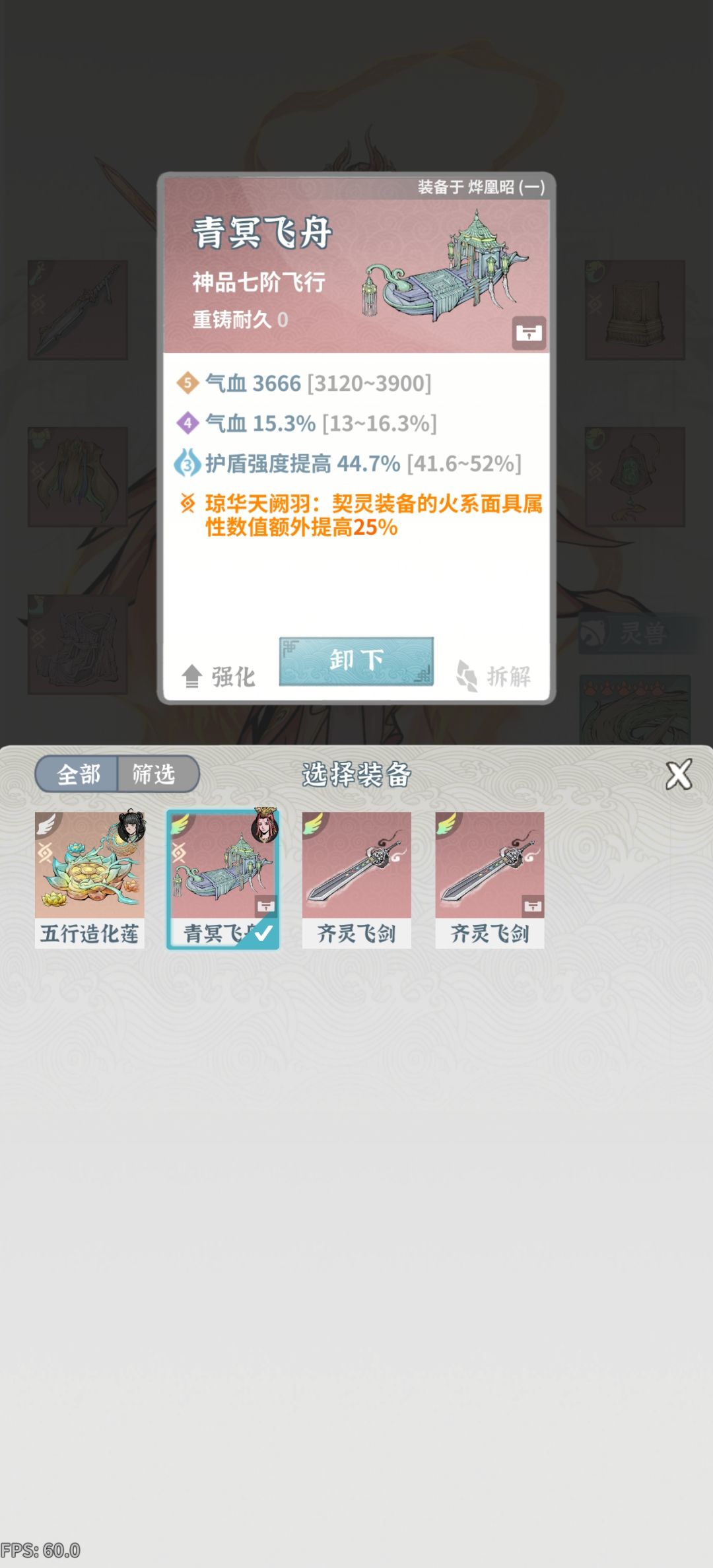 飞舟 1