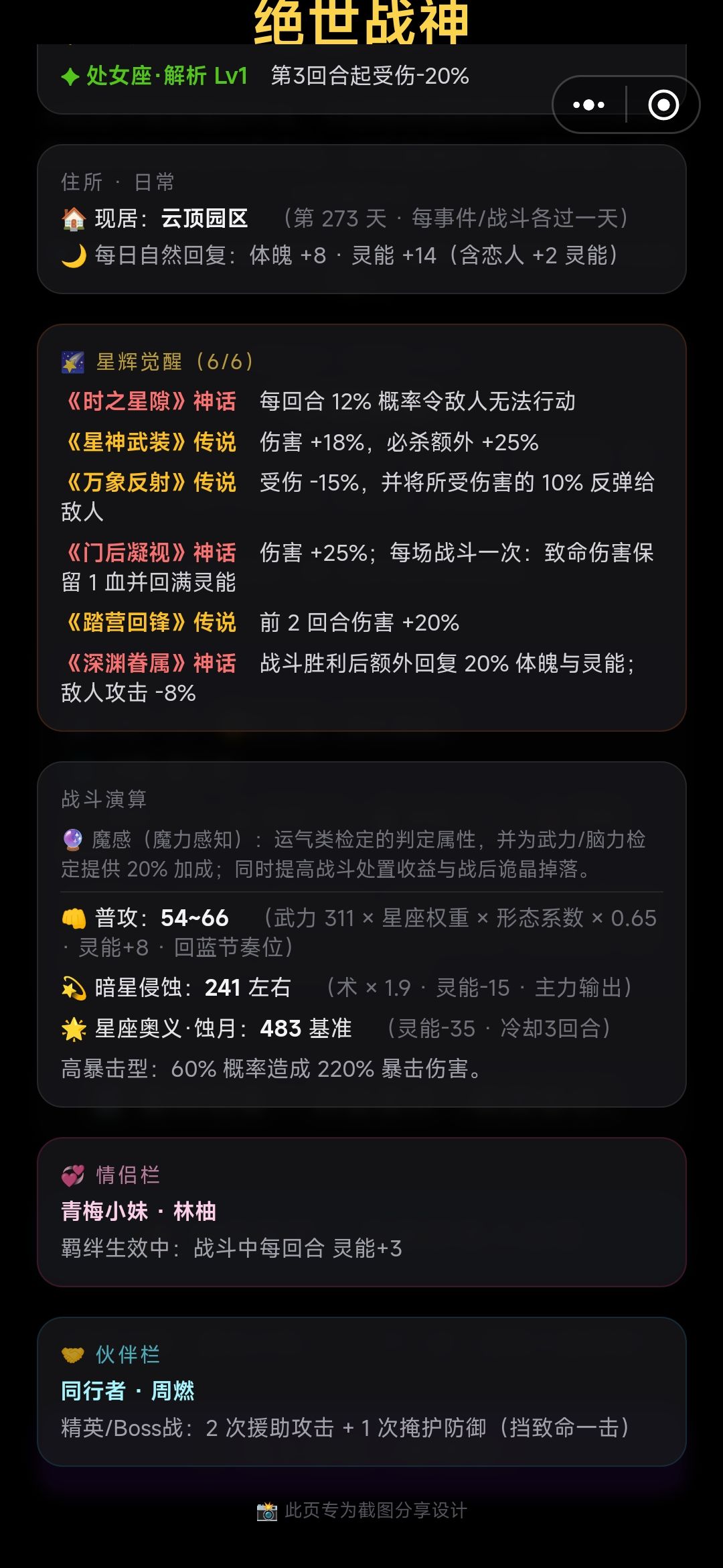 这游戏最大问题是属性没说明 2