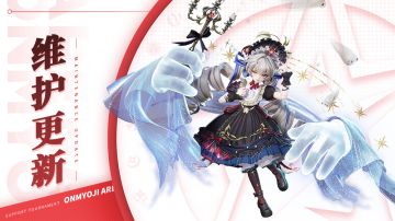 《决战！平安京》3月6日维护公告