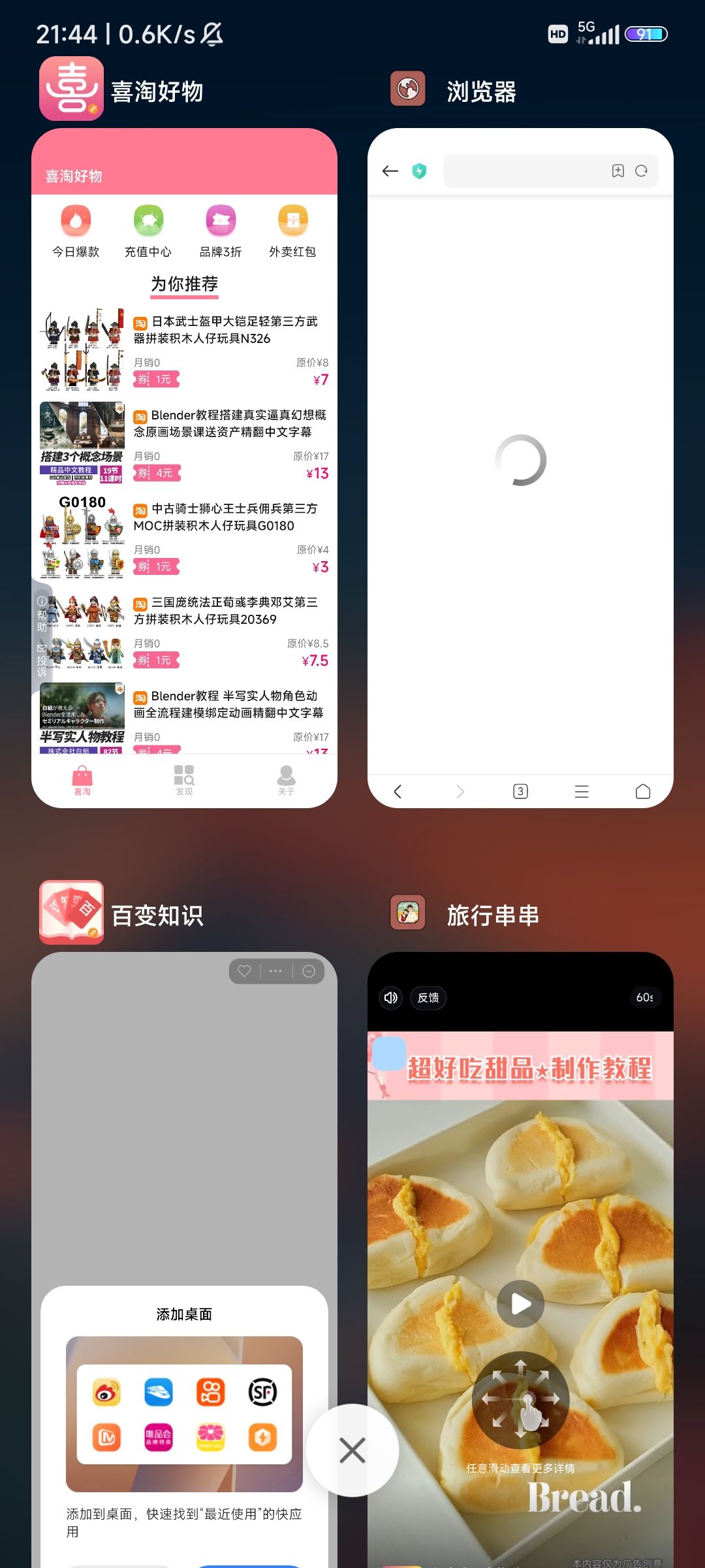 这两天广告点进去就自动打开自动跳转。 1