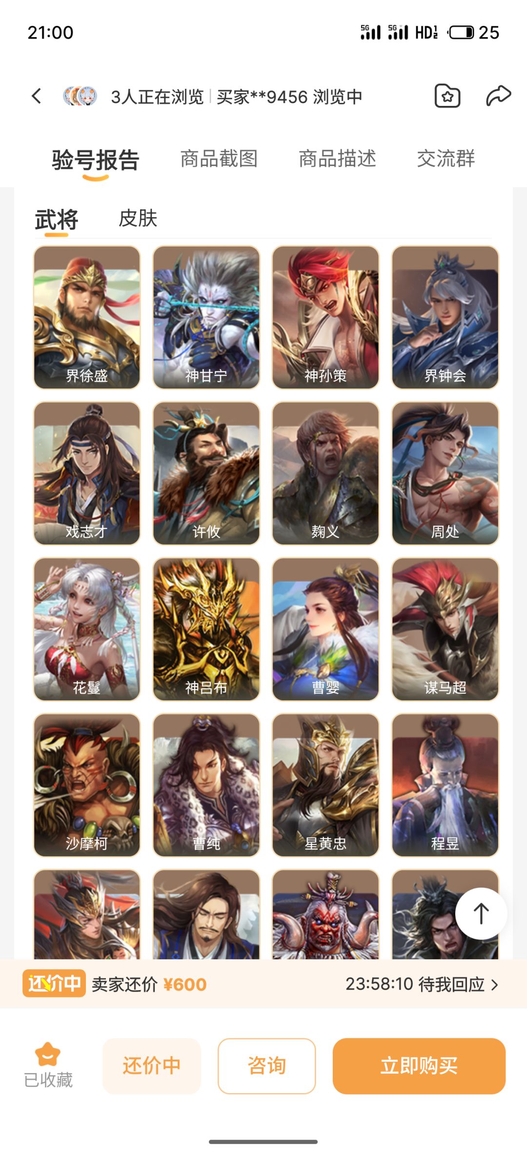 600可以吗? 2