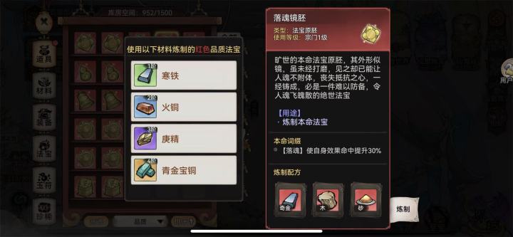 韩立四阶本命截图