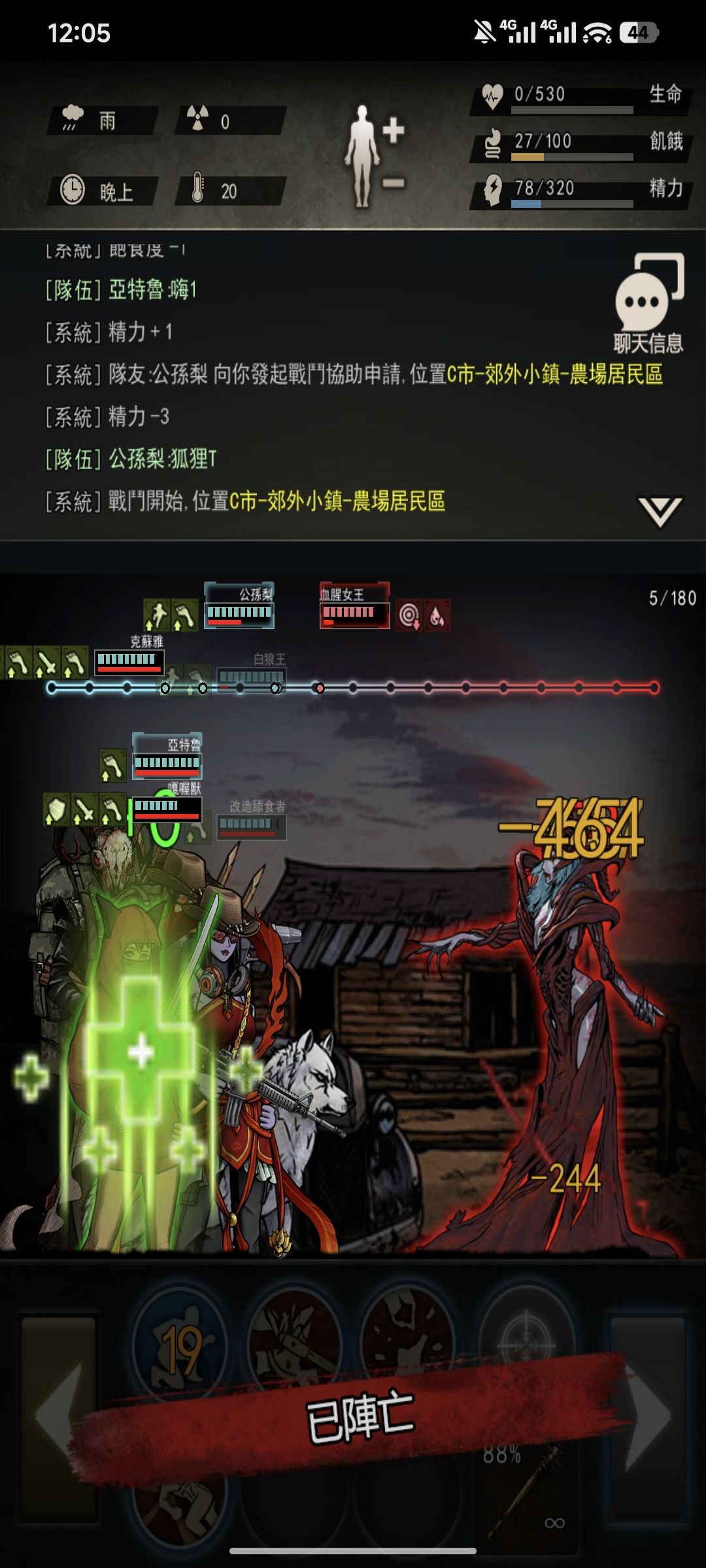 得吃 3