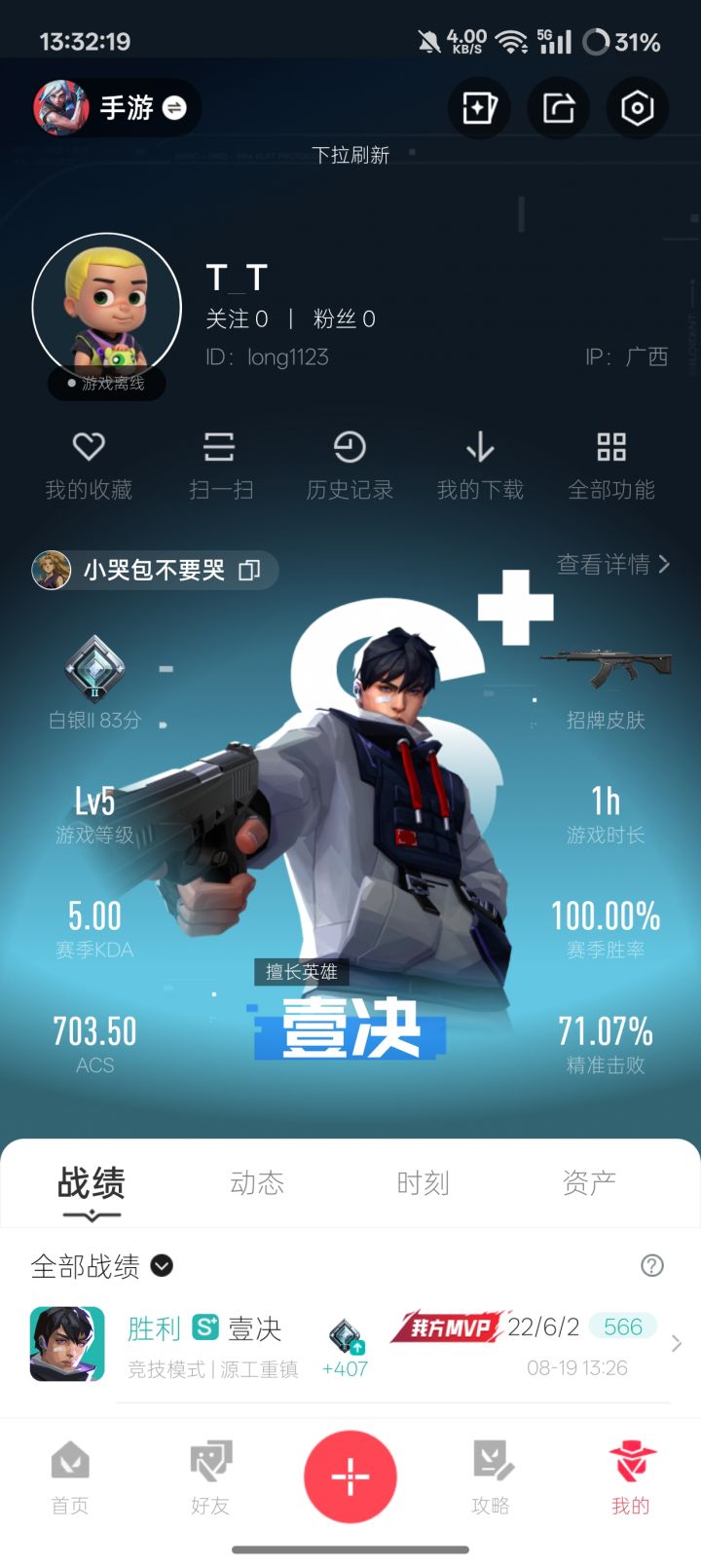 定级赛的机制是怎么样的截图