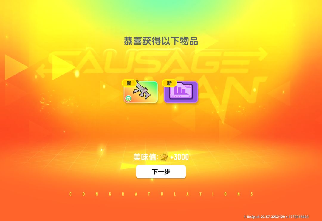 出了最想要的颜色 2