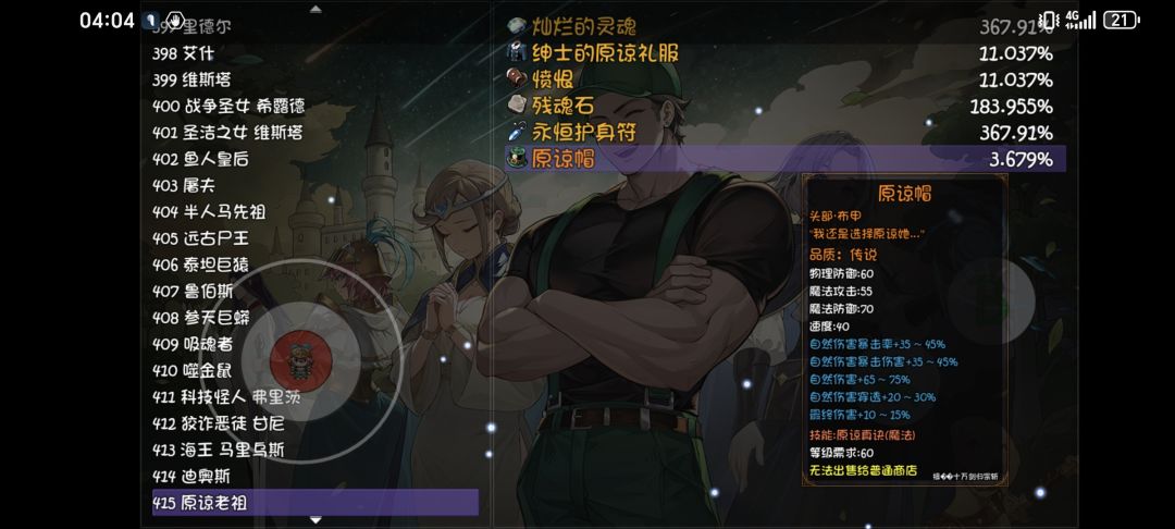 原谅帽,一发入魂 3