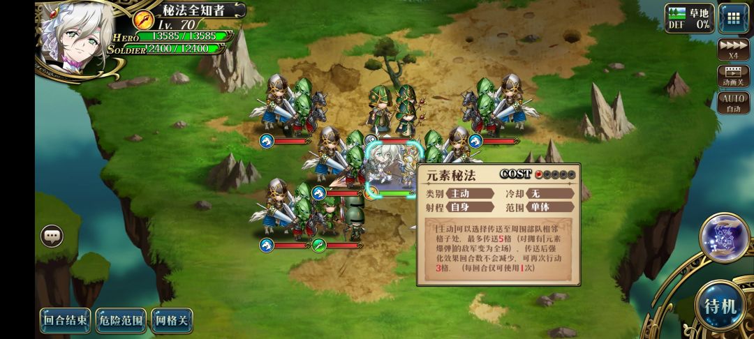 秘法全知者新角色前瞻关卡双成就 2