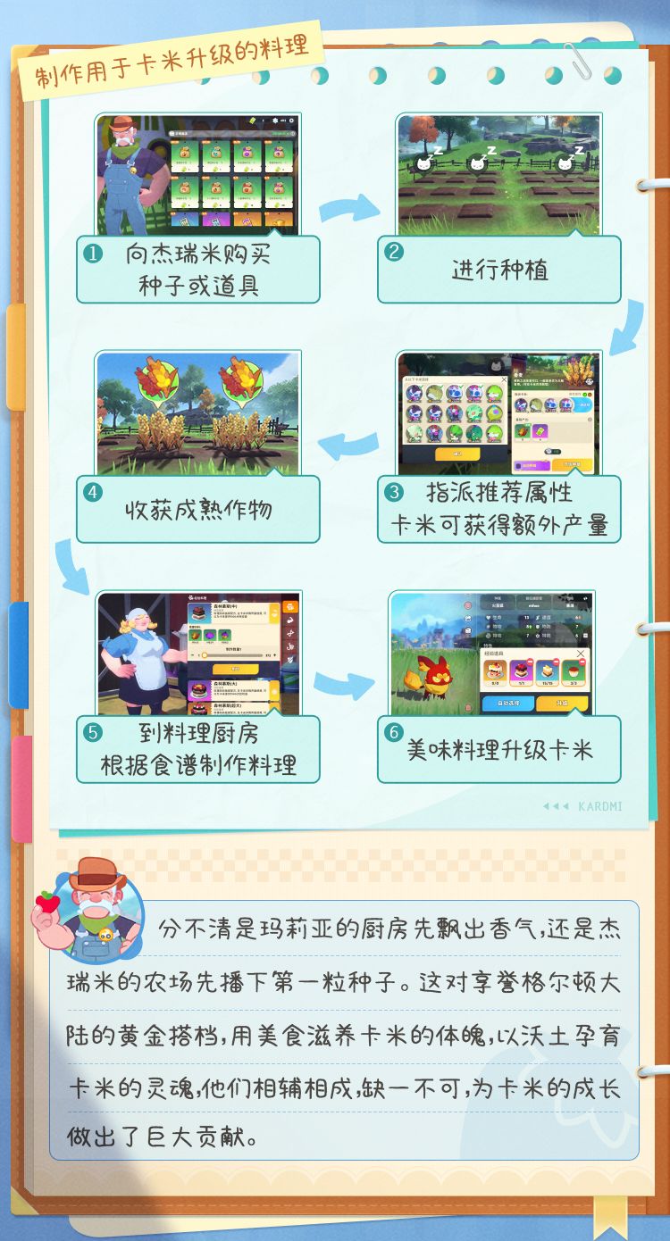 【📢 训练家,你的笔记在我这!】 3