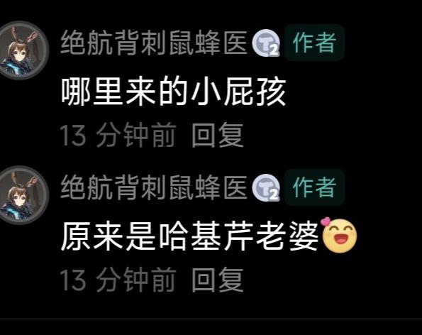 这家伙到底怎么了一直扯这个人 1