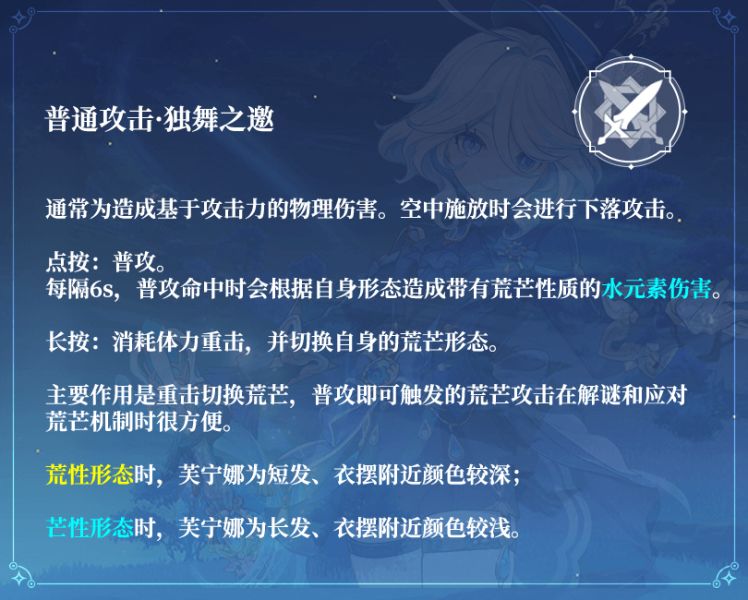 #角色攻略# 芙宁娜玩法全面解析 3