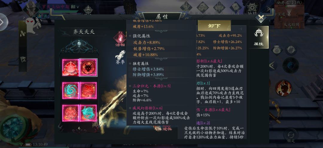 挑战最强法则 3