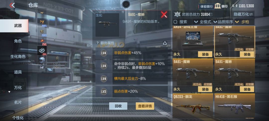觉醒哪个比较好? 3