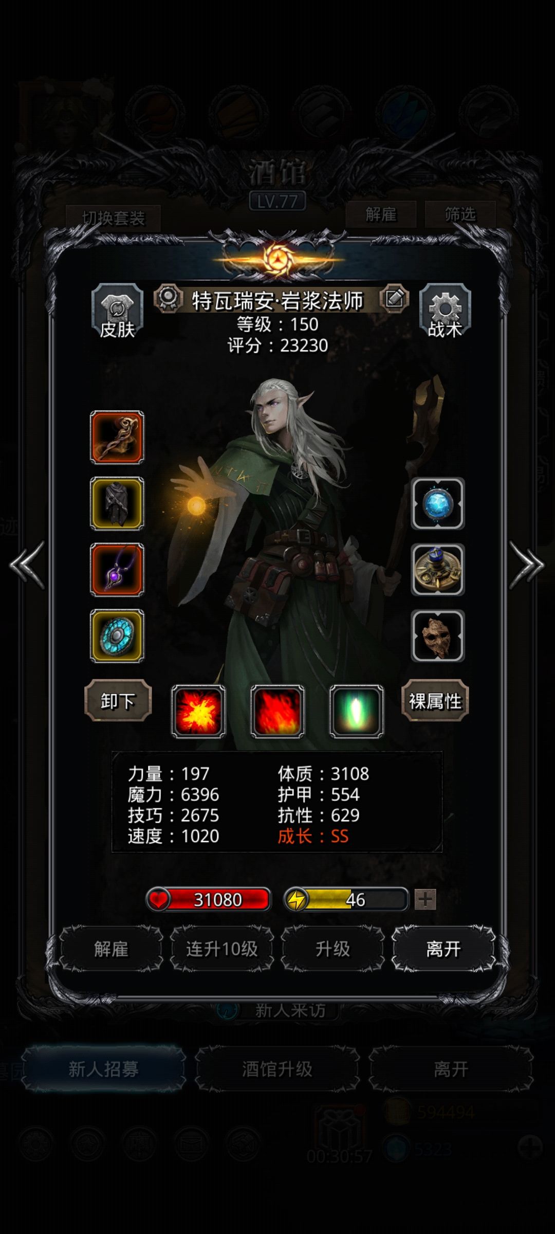 图25守墓人 2