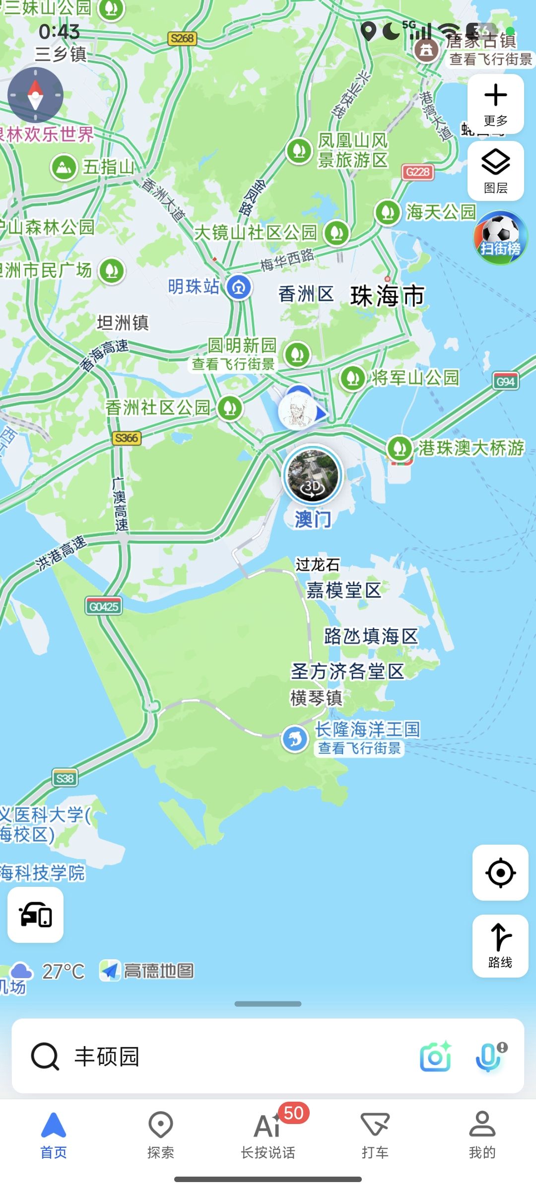 玩游戏玩到我家了? 1