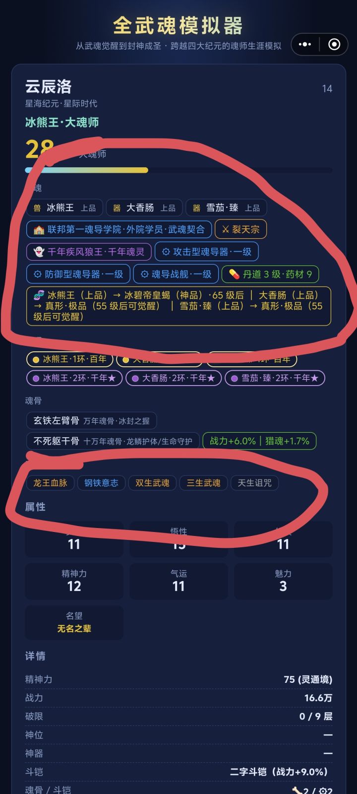 又出bug了赶紧修复啊截图