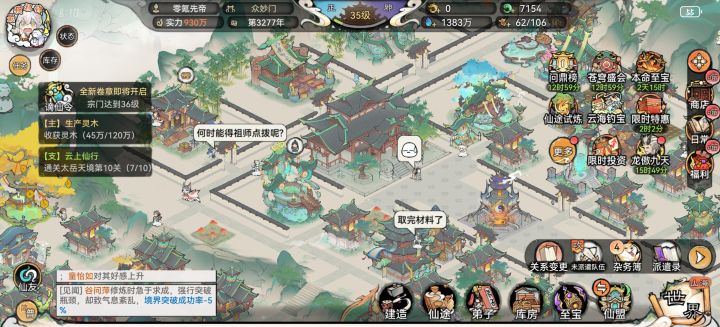 零氪届扛把子截图