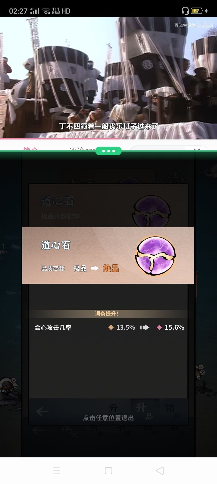 这玩意都十来个了！截图