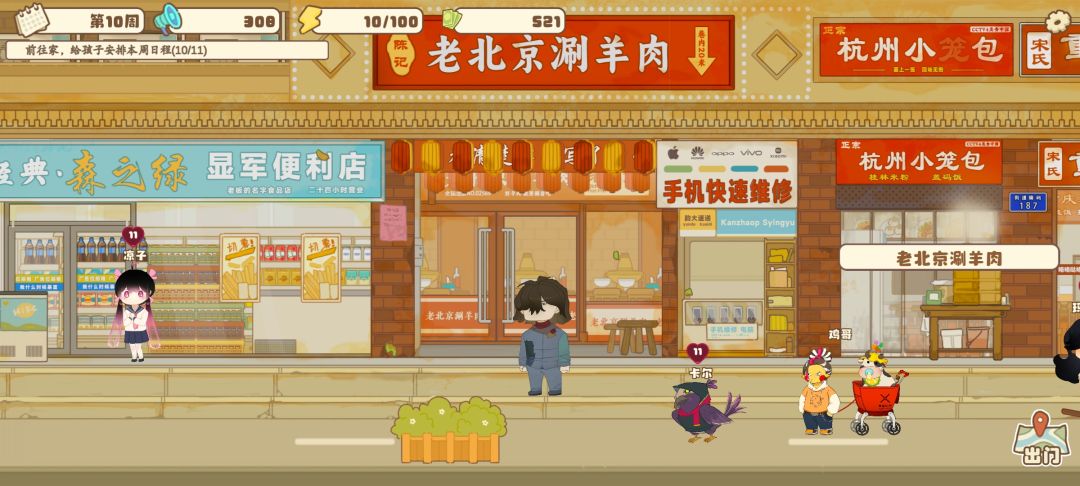 11级了都还没送礼物 2
