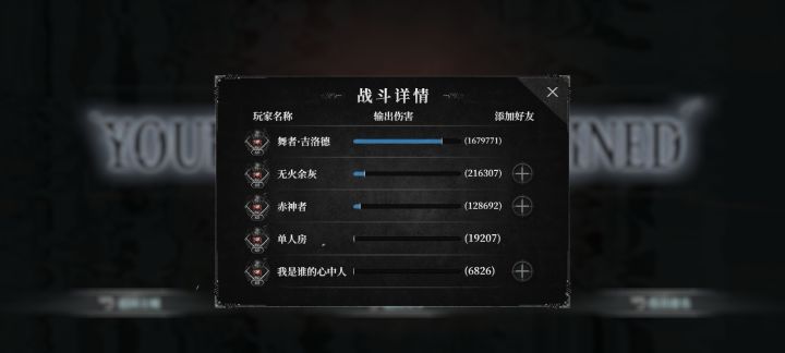 旅团战怎么打截图