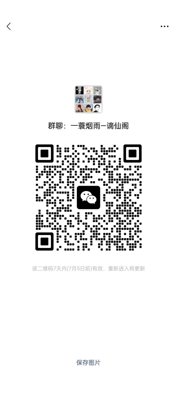 帮派收人截图