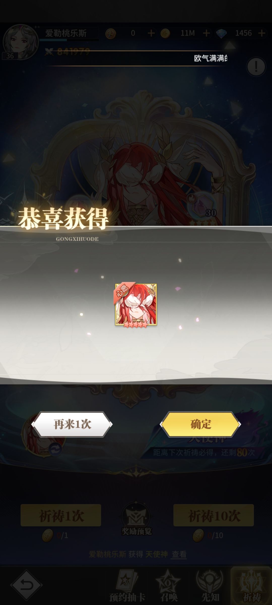 我不行了,刚抽出来天使更新就来了。 1