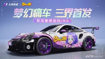 更新公告 | 臻品涂装，炫彩车漆免费获取！这就是传说中的美“涂”秀秀？