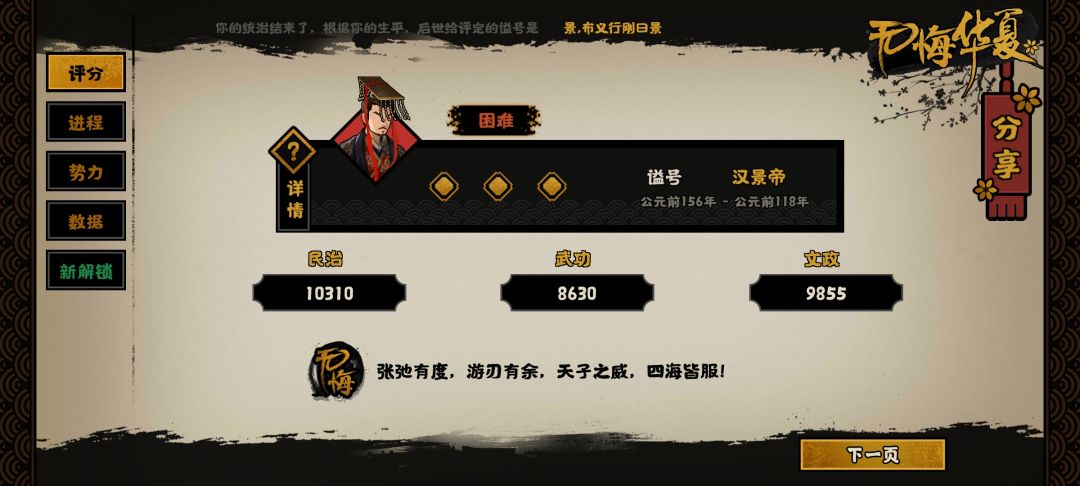 300玄玉终于到手 2