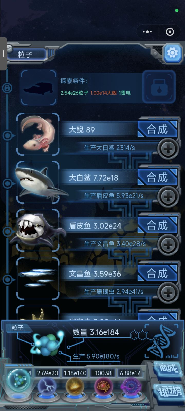 有点卡住了 不知道该怎么弄 按理说现在是复制期,但是我突然开始纠结科学要不要点到1万,神经要不要点到5万? 1万科学和5万神经比我现在的这个智慧要高多少呢?截图