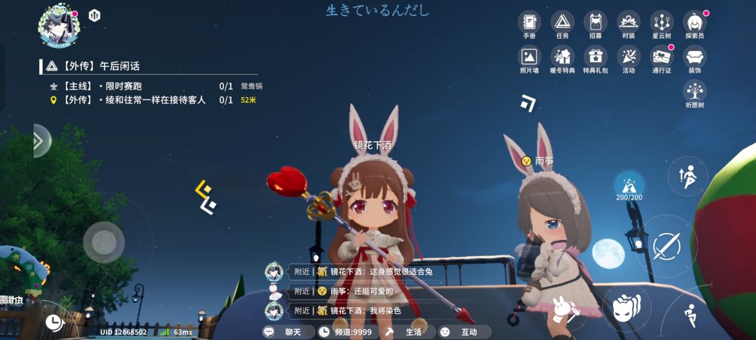 我号呢 2