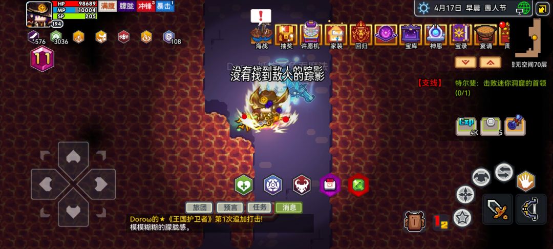 新黑星 2