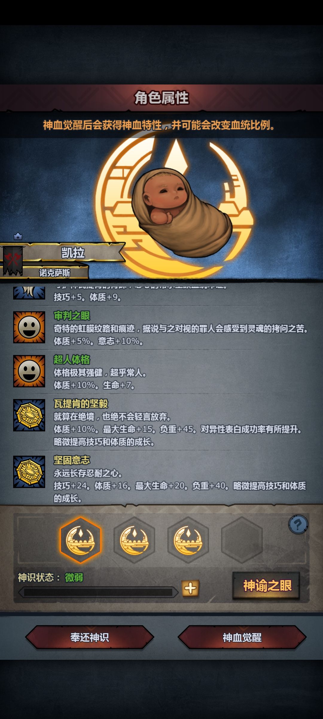 审判希宣告成功 4
