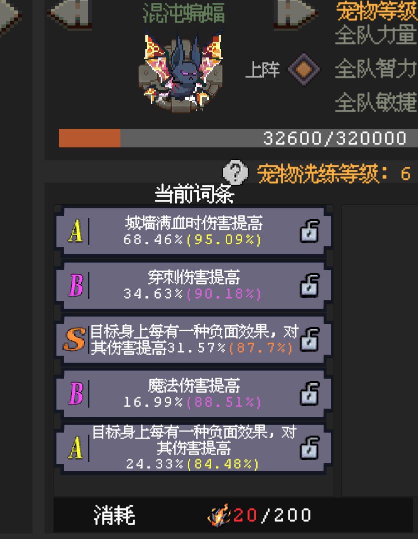 6级洗练前后伤害对比 3