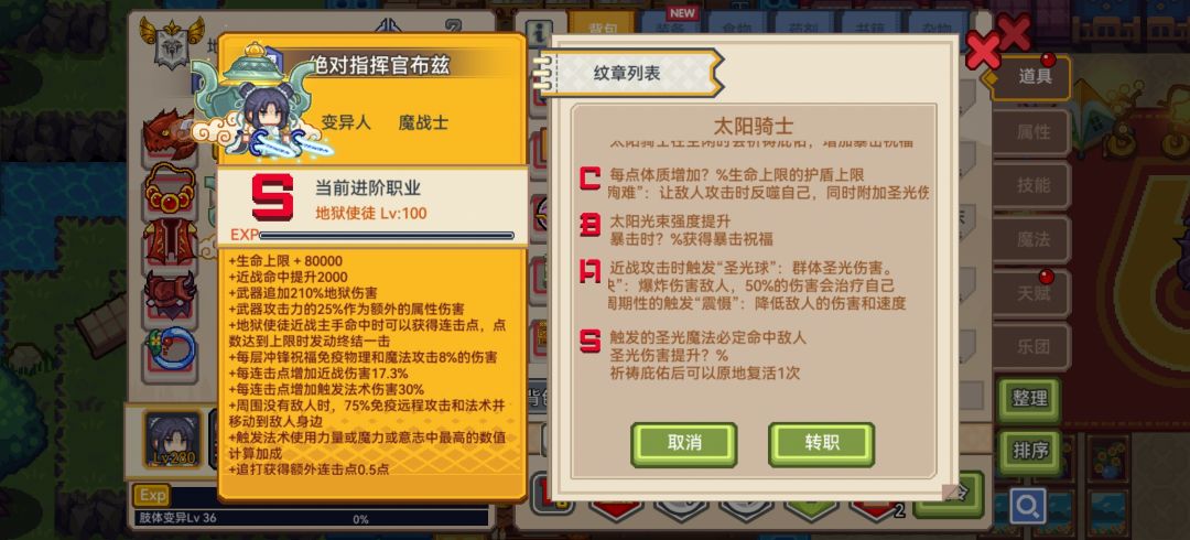 大后期的保命手段 3
