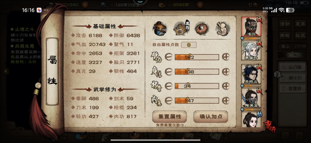小刀掌门，手下留情啊~ 3