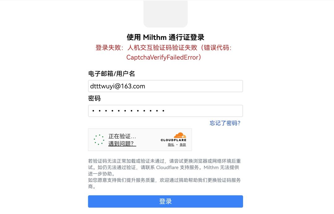 可怜的我还没有过人机验证 1