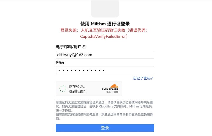 可怜的我还没有过人机验证截图