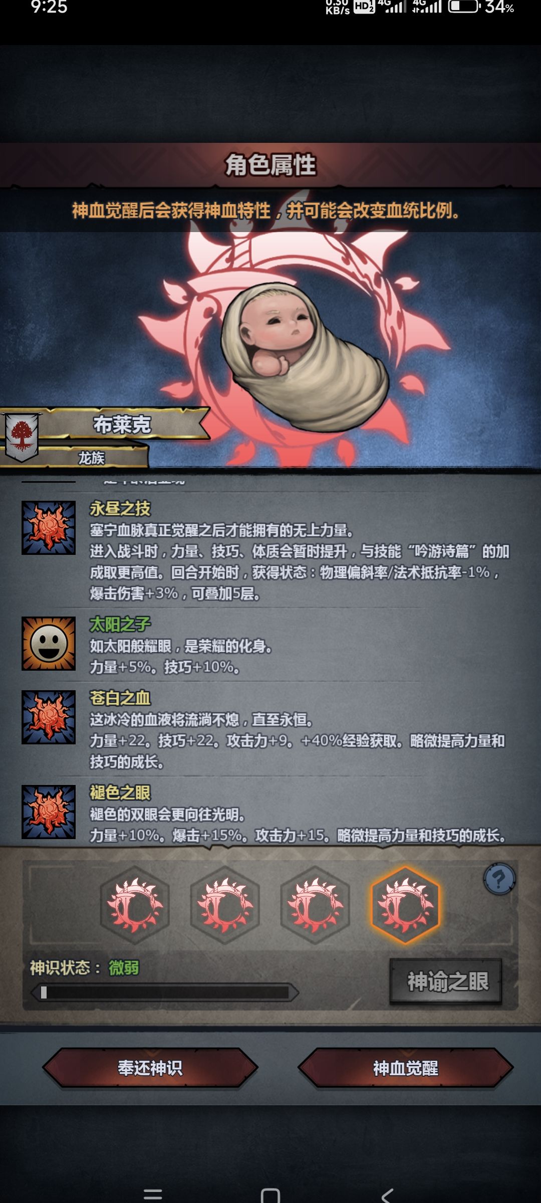 初代神子该玩啥 2