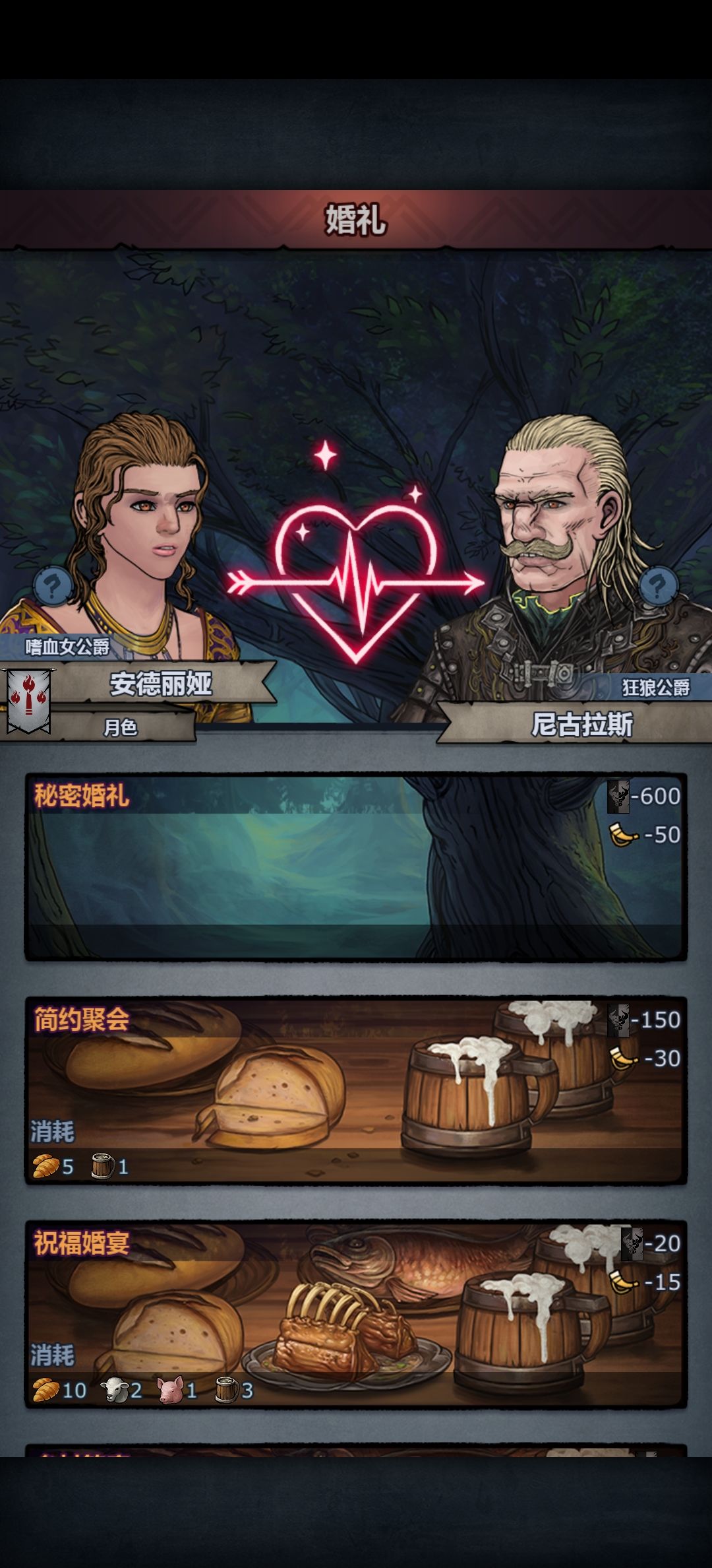 永恒之约活动 1