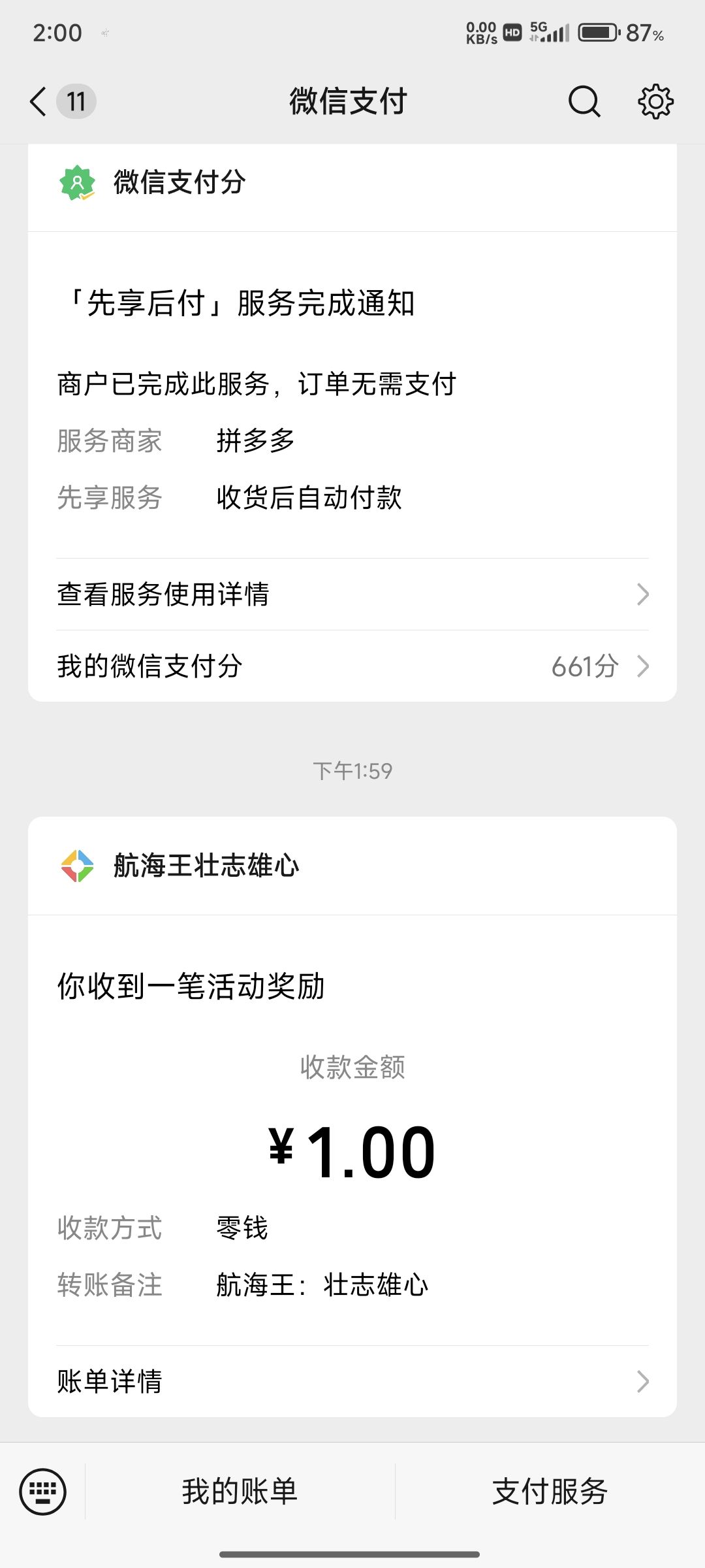 嗯 可以的 1
