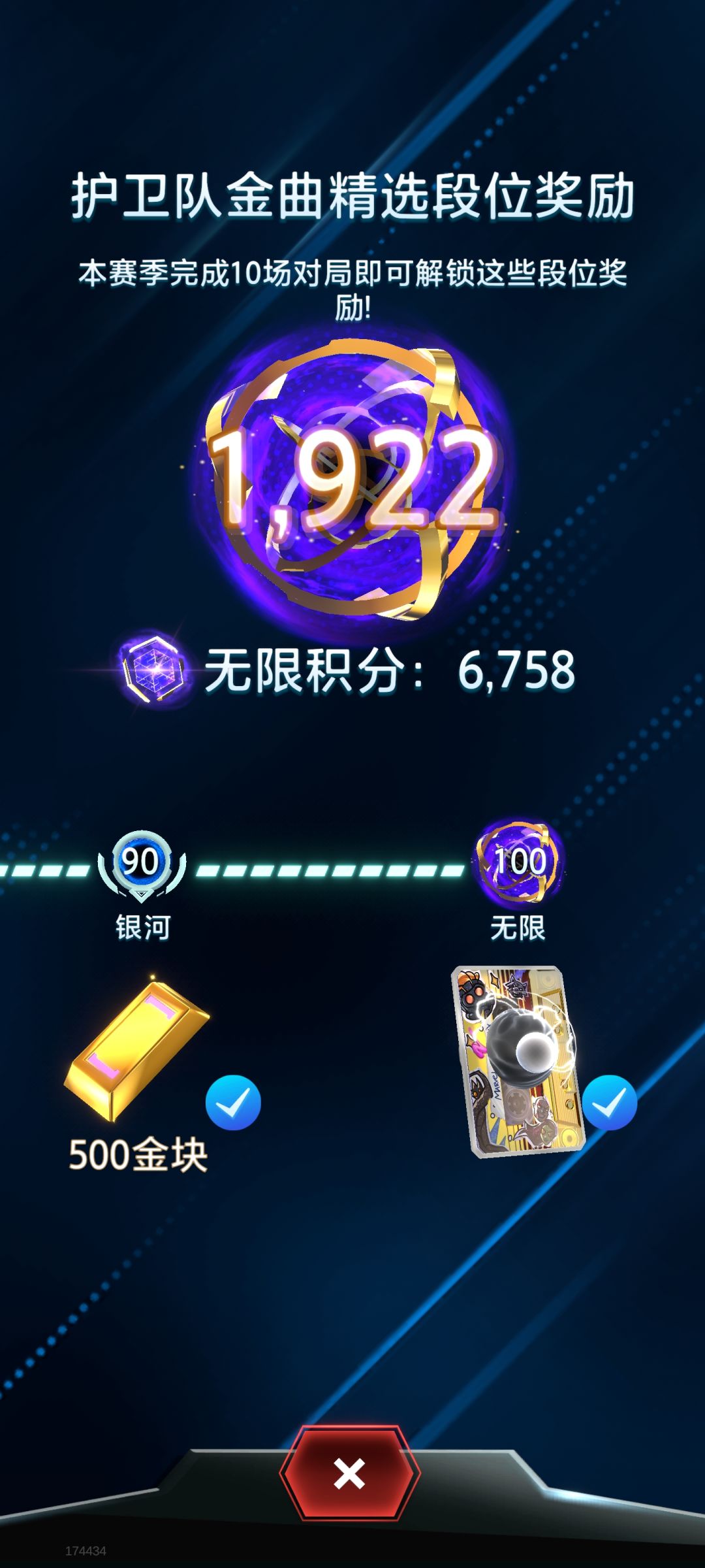 也是用自己魔改的恐龙卡组打上无限了 2